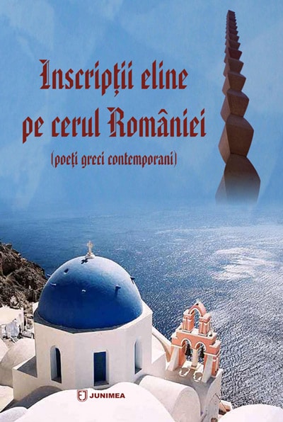 Inscripții eline pe cerul României (poeți greci contemporani) – Antologie, studiu introductiv şi note biobibliografice